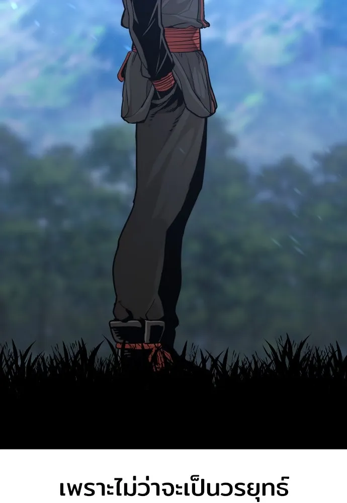 เส้นทางสู่เทพมาร ตอนที่ 81 (จบ ss1) รูปที่ 155