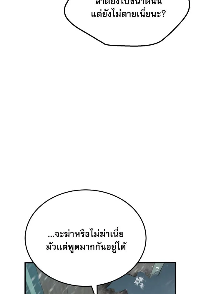 ศาสตราจารย์จำเป็นแห่งอะคาเดมี ตอนที่ 2 รูปที่ 64