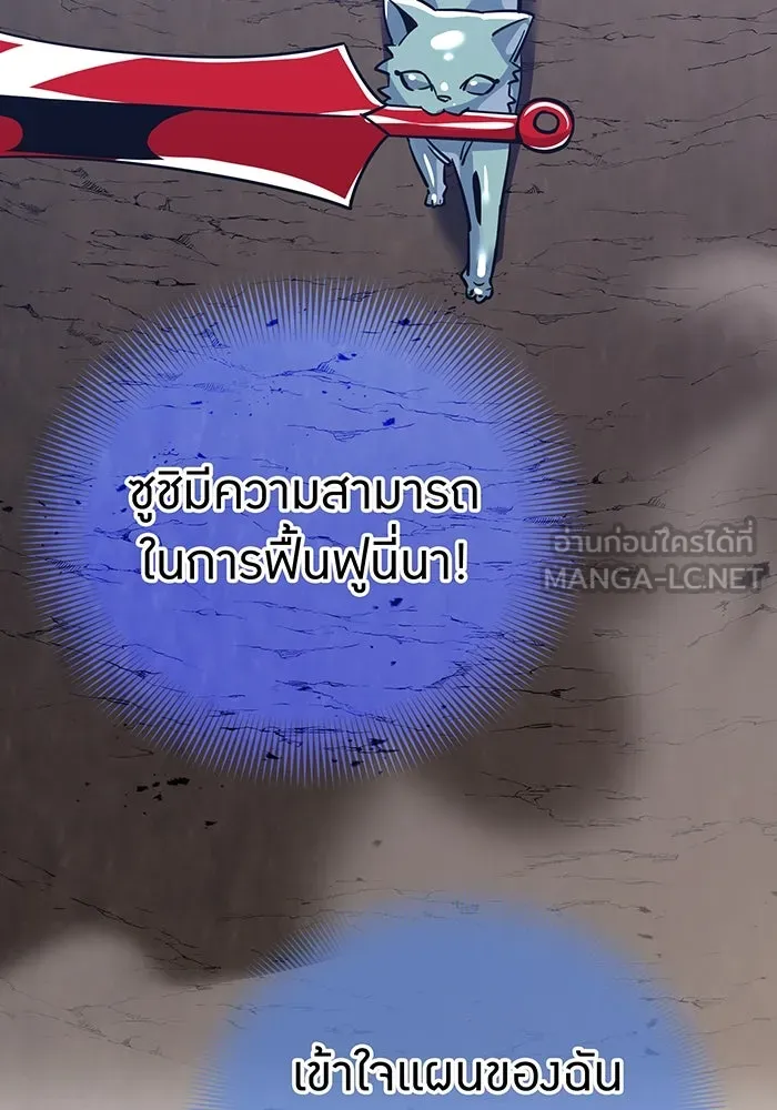 เพลเยอร์เลือดเทวะ ตอนที่ 29 vs วายุและอัสนี ② รูปที่ 129