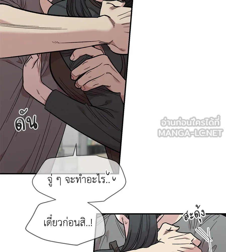 เพื่อนกันมันส์เกิน ตอนที่ 29 รูปที่ 66