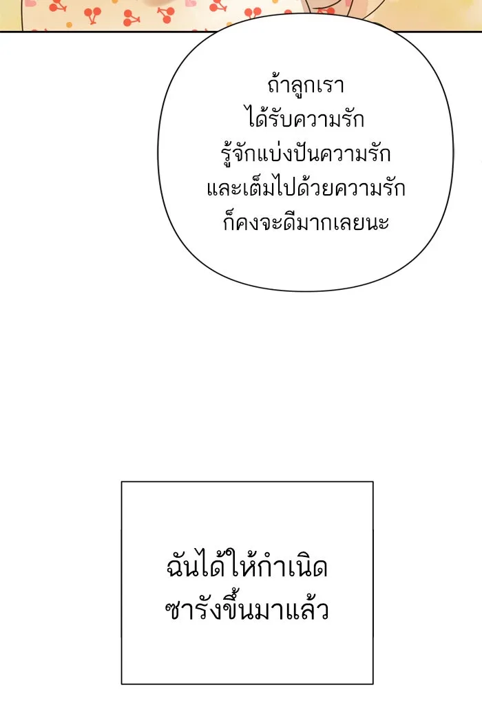 ฉันมันร้าย หรือเพราะโลกไม่น่ารัก ตอนที่ 93 รูปที่ 47