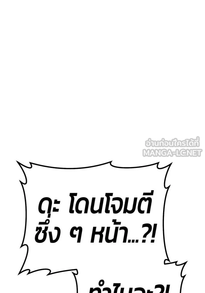 +99 ท่อนไม้ ตอนที่ 73 รูปที่ 278