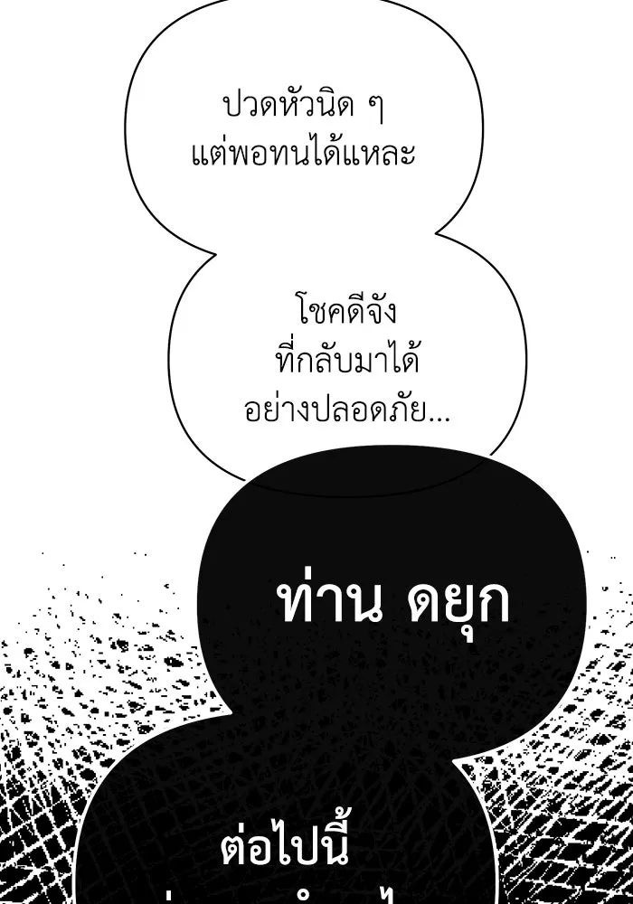 อยู่ดี ๆ ก็มีนางเอกนิยายเป็นเพื่อนบ้าน ตอนที่ 65 รูปที่ 19