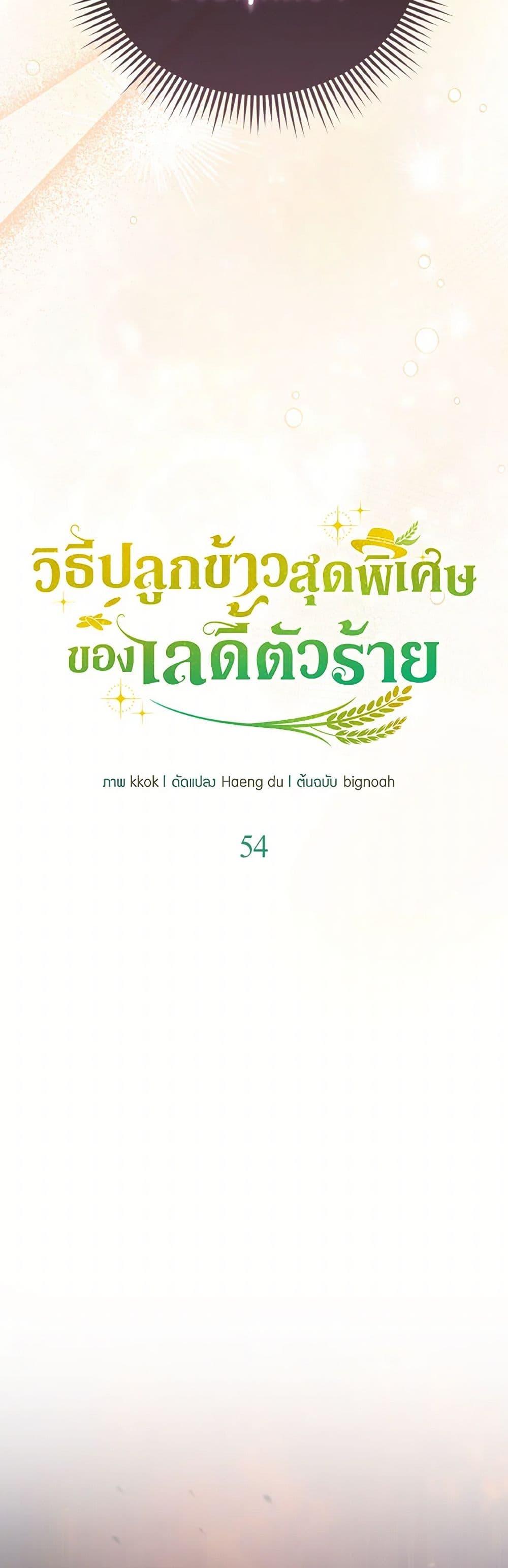 Manga-lc-com อ่านมังงะ อ่านการ์ตูน ออนไลน์ ฟรี The Villainous Duke’s Special Rice Cultivation Method ตอนที่ 1 2 3 4 5 6 7 8 9 10 11 12 13 14 ฟรี ไม่มีโฆษณา Manga-lc - อ่าน มังงะ อ่าน การ์ตูน ออนไลน์ อ่านมังงะ ฟรี