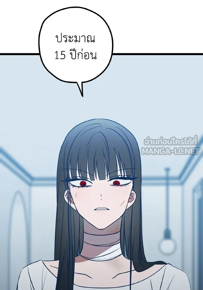 รักนี้ไม่มีรีไซเคิล ตอนที่ 71 รูปที่ 114