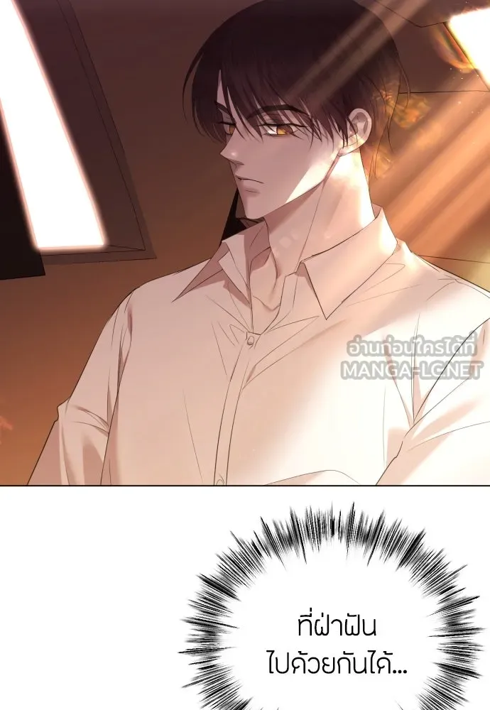 วิธีหนีตายจากนิยายโรคจิต ตอนที่ 35 รูปที่ 123