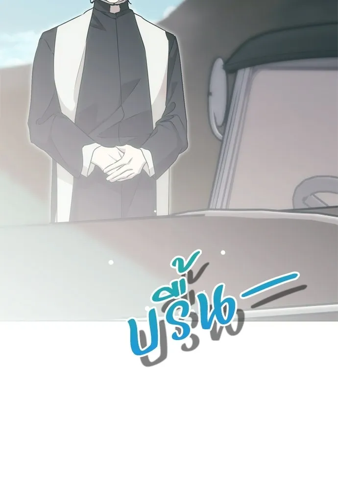 คมเขี้ยวชำระแค้น ตอนที่ 42 รูปที่ 20