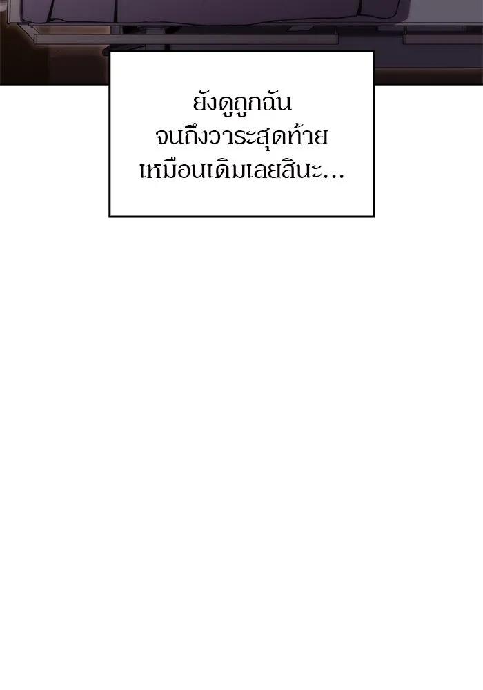 ผู้เล่นหน้าใหม่เลเวลแมกซ์ ตอนที่ 75 กระจกทลายอาณาเขต (2) รูปที่ 127