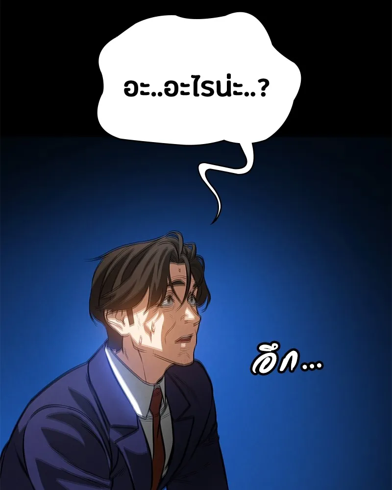 มือสังหารพันธุ์อมตะ ตอนที่ 3 รูปที่ 127