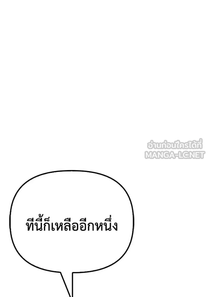 เกมของยอดมนุษย์ ตอนที่ 149 รูปที่ 138