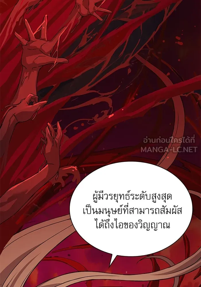 ลับลางลวง ตอนที่ 29 การเสียสละ รูปที่ 105