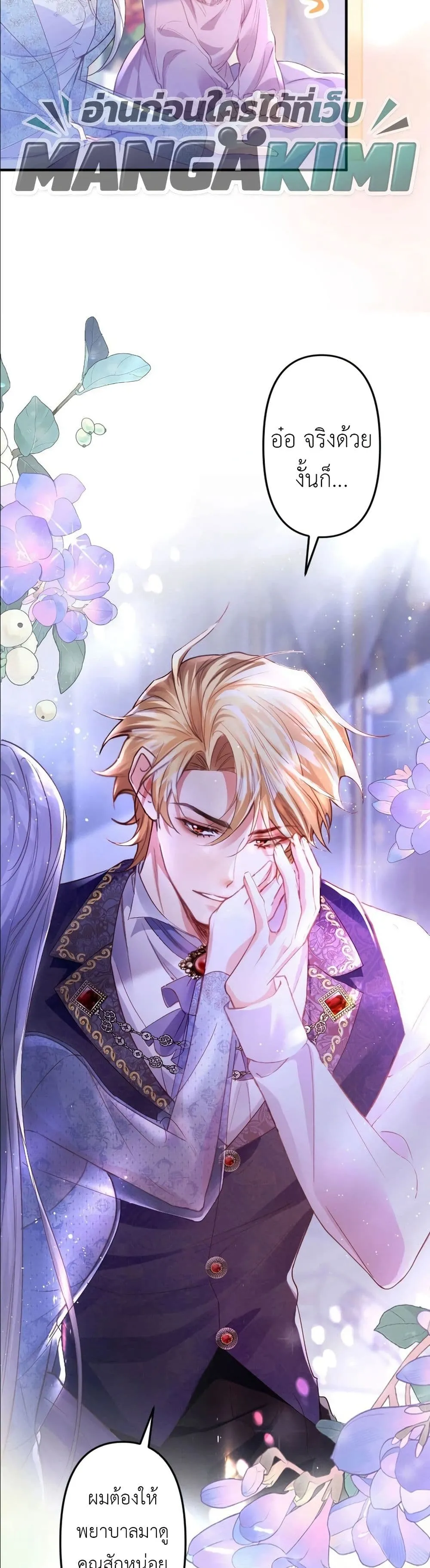 Manga-lc-com อ่านมังงะ อ่านการ์ตูน ออนไลน์ ฟรี I’m a Contract Stepmother, but the Tyrant Is Way Too Overpro ตอนที่ 1 2 3 4 5 6 7 8 9 10 11 12 13 14 ฟรี ไม่มีโฆษณา Manga-lc - อ่าน มังงะ อ่าน การ์ตูน ออนไลน์ อ่านมังงะ ฟรี