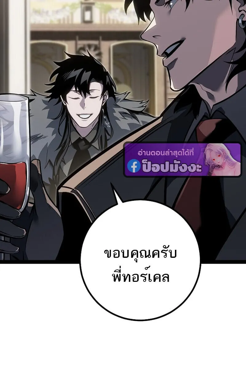 Regressing as the Reincarnated Bastard of the Sword Clan ตอนที่ ตอนที่ 61 รูปที่ 53