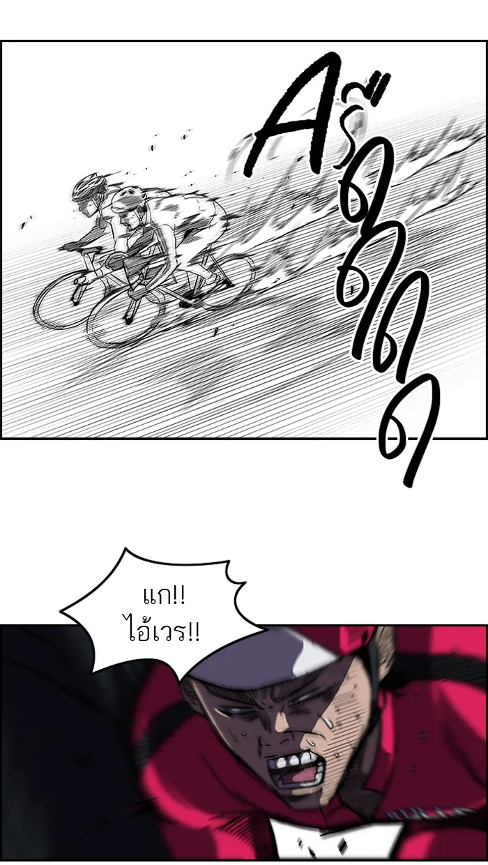 ปั่นสู้ฝันbrWind Breaker ตอนที่ 33 รูปที่ 10