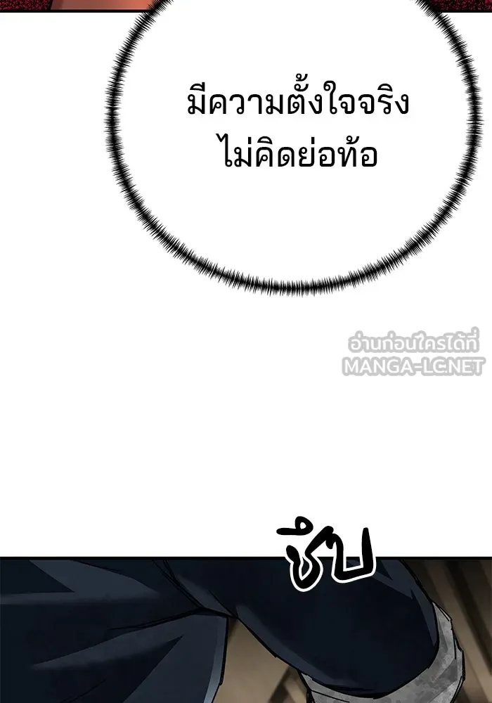 คุณปู่จอมยุทธกับหลานสาวสุดแกร่ง ตอนที่ 71 รูปที่ 51
