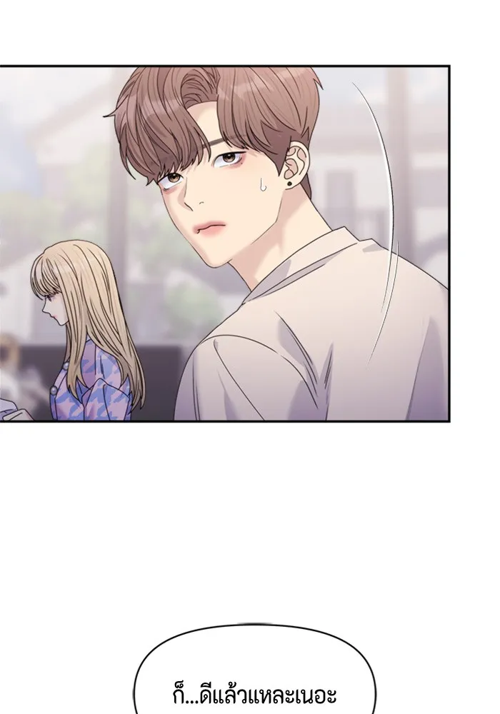 Couple Breaker ตอนที่ 35 รูปที่ 17