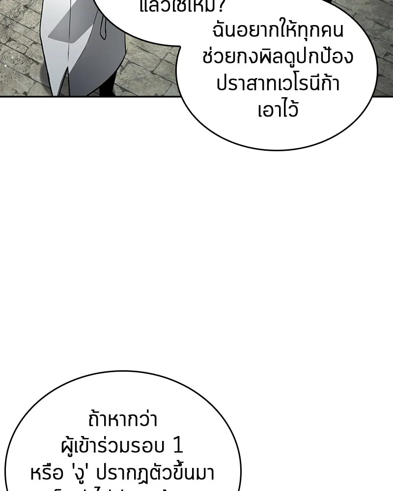 Omniscient Reader อ่านชะตาวันสิ้นโลก ตอนที่ 25 เหล่าผู้เผชิญหน้ากับเทพเจ้า (1 รูปที่ 7