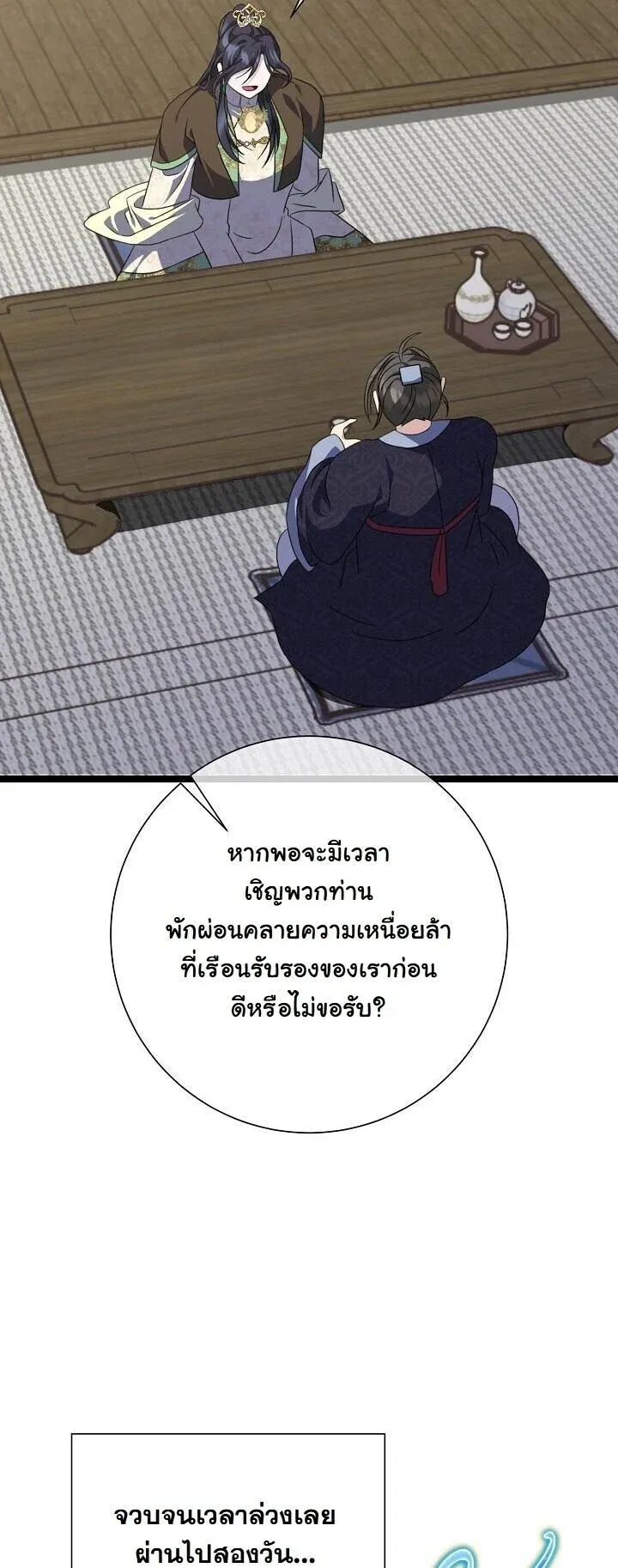 The Return of Namgung_s Granddaughter ตอนที่ ตอนที่ 35 รูปที่ 10