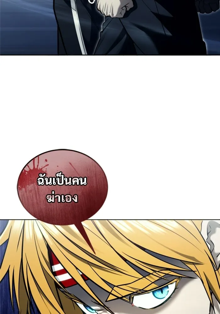 อูเร็ค มาซิโน่ ตอนที่ 29 การทดสอบบทใหม่ 1 รูปที่ 161