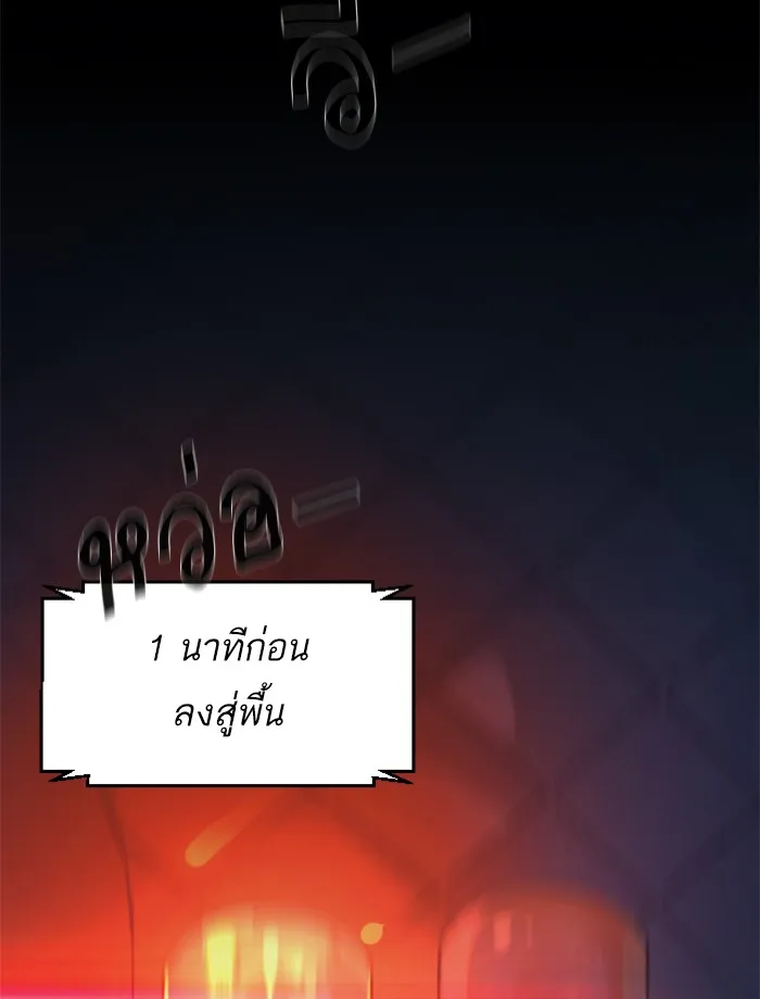 พี่ชายสายบอดี้การ์ด ตอนที่ 31 รูปที่ 142