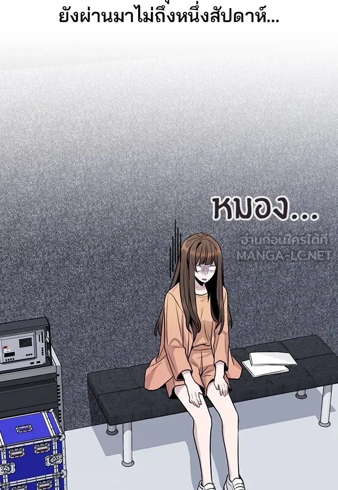 รักผิดแผน ตอนที่ 12 รูปที่ 78