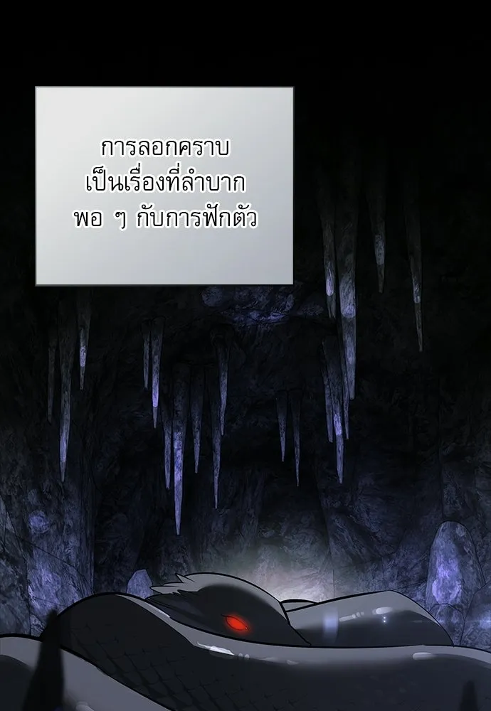 ชีวิตฮีลใจนายฮันเตอร์คลาส S ตอนที่ 29 รูปที่ 67