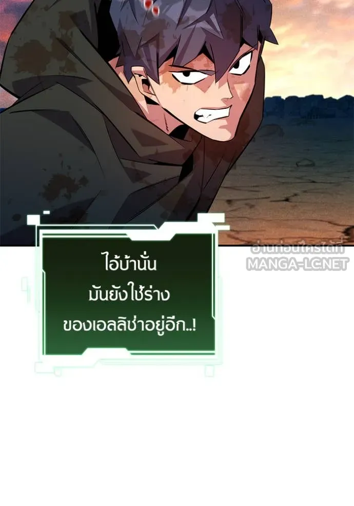 แยกร่าง ล่าอัตโนมัติ ตอนที่ 167 รูปที่ 43