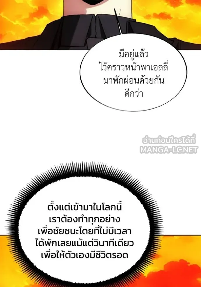 ศึกชิงบัลลังก์เทพเจ้ ตอนที่ 81 รูปที่ 48