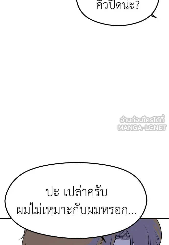 ถ่านไฟเราไม่เก่าเลย ตอนที่ 10 รูปที่ 84