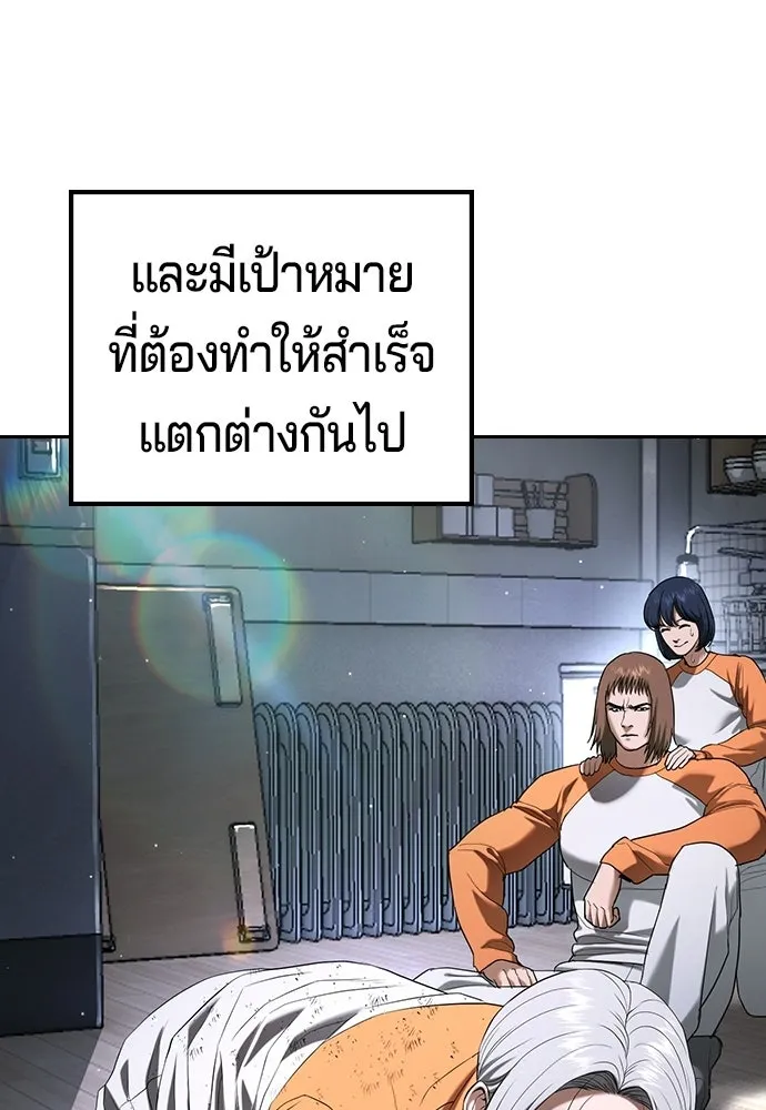 คูเซรา ตอนที่ 77 (ตอนจบ) รูปที่ 176