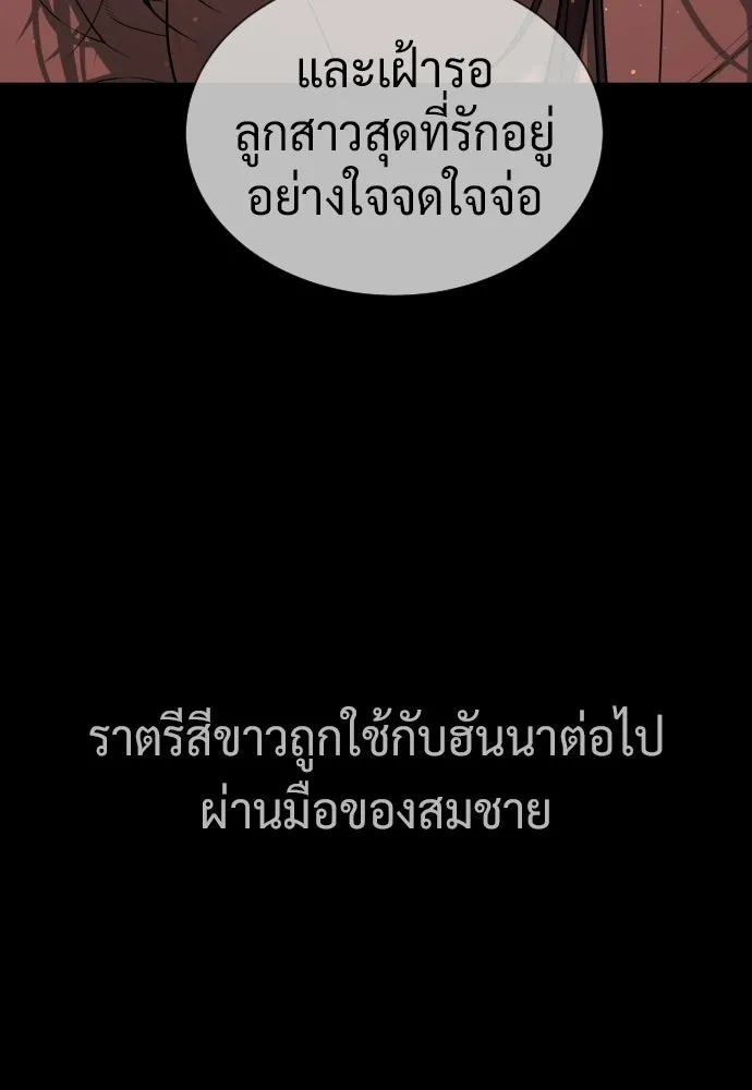 นักฆ่าย้อนวัย ตอนที่ 118 รูปที่ 187