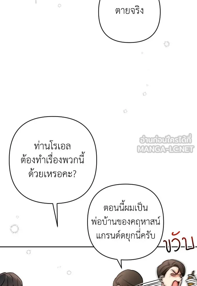 เลดี้มินต์ ตอนที่ 5 รูปที่ 15