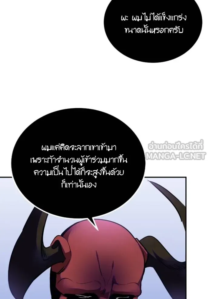 Return to Player ตอนที่ 184 รูปที่ 101