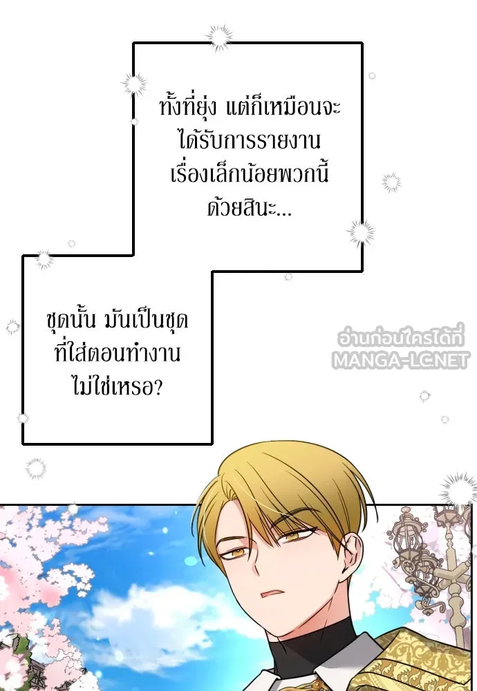 เลดี้มินต์ ตอนที่ 5 รูปที่ 96