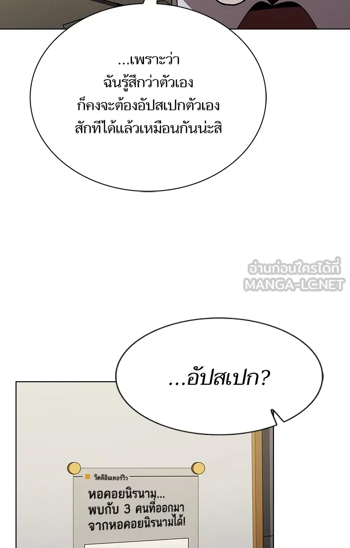 ผู้เล่นขั้นเทพแห่งหอคอยฝึกสอน ตอนที่ 48 รูปที่ 81