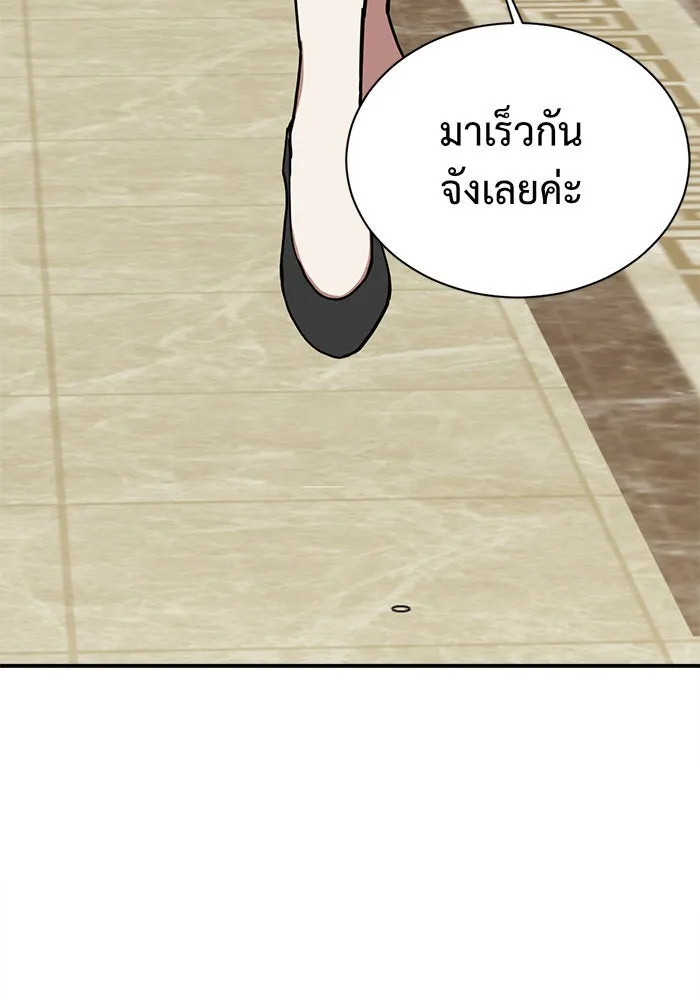 ช่วยเปลี่ยนฉันที ตอนที่ 60. ยอมินซอ 10 รูปที่ 136