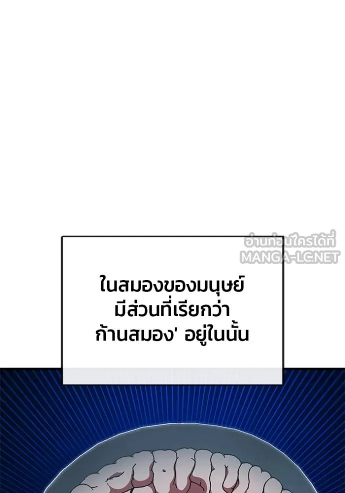 สนิมเชือดเลือดสาด ตอนที่ 32 รูปที่ 16