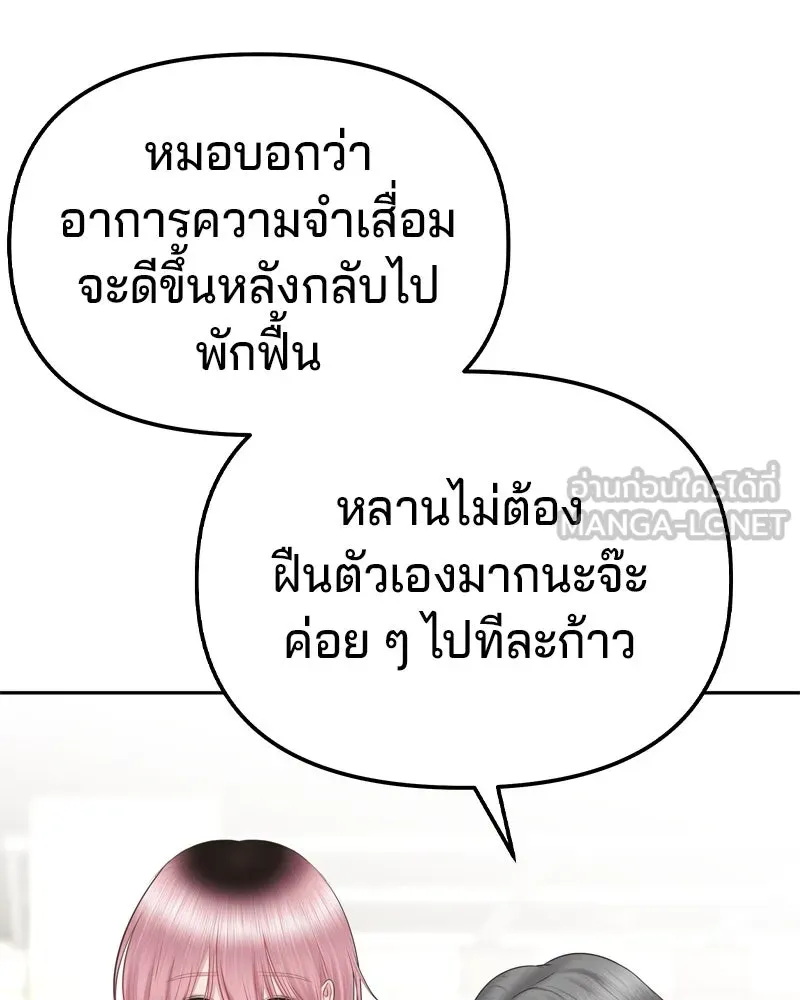 จ้า แม่คนสวย ตอนที่ 2 รูปที่ 27