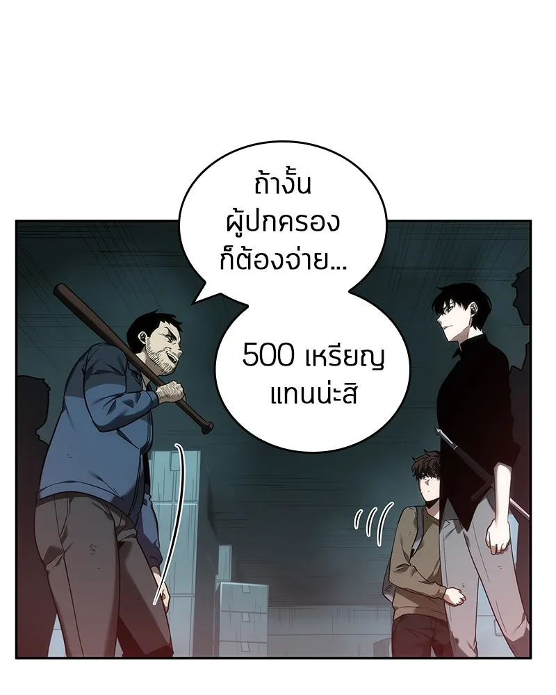 Omniscient Reader อ่านชะตาวันสิ้นโลก ตอนที่ 7 เจ้าของตึก (2) รูปที่ 8