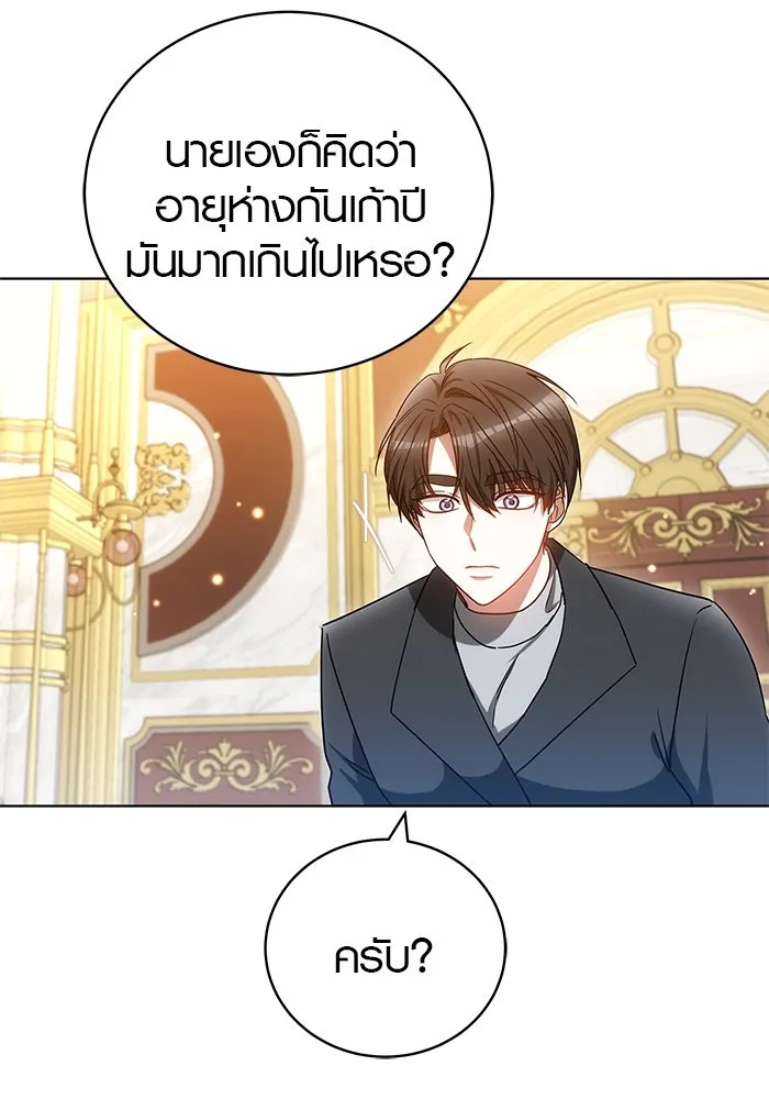 เหตุผลที่ฉันนอกใจ ตอนที่ 58 รูปที่ 61