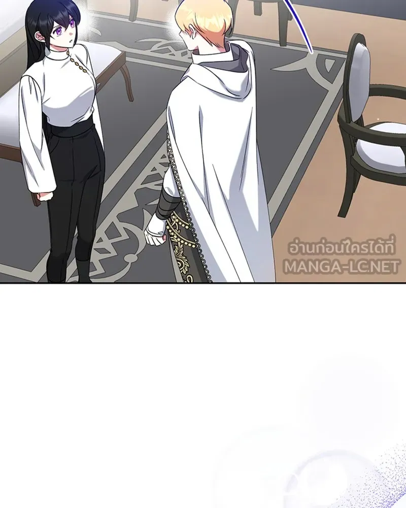 ภารกิจไล่ตามลุค บีเชล ตอนที่ 35 รูปที่ 15