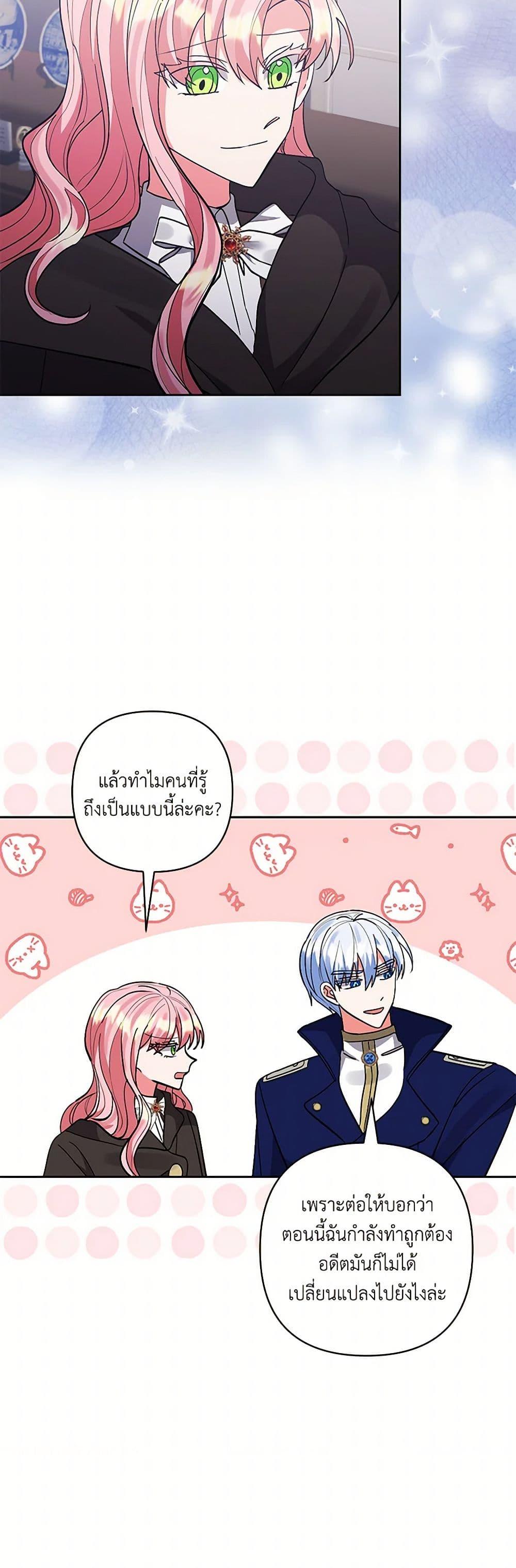 Manga-lc-com อ่านมังงะ อ่านการ์ตูน ออนไลน์ ฟรี I Adopted the Male Lead ตอนที่ 1 2 3 4 5 6 7 8 9 10 11 12 13 14 ฟรี ไม่มีโฆษณา Manga-lc - อ่าน มังงะ อ่าน การ์ตูน ออนไลน์ อ่านมังงะ ฟรี