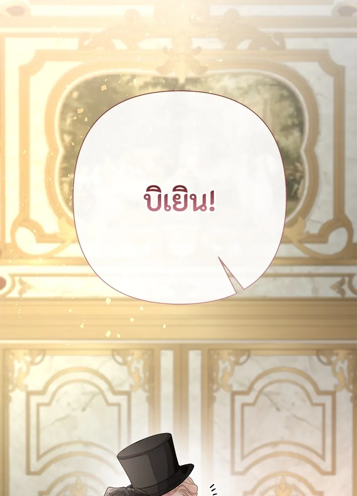 องค์ชายผู้อื้อฉาว ตอนที่ 58 รูปที่ 106