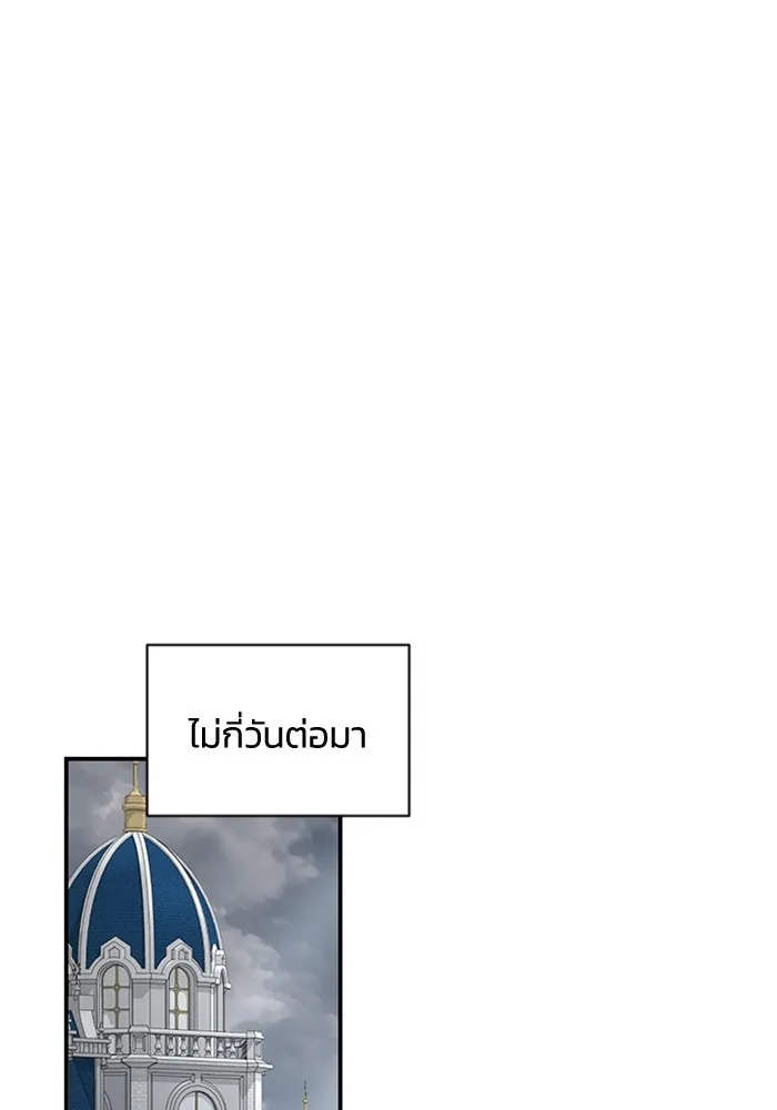 ไหนบอกว่าฉันใกล้ตาย ตอนที่ 29 รูปที่ 44