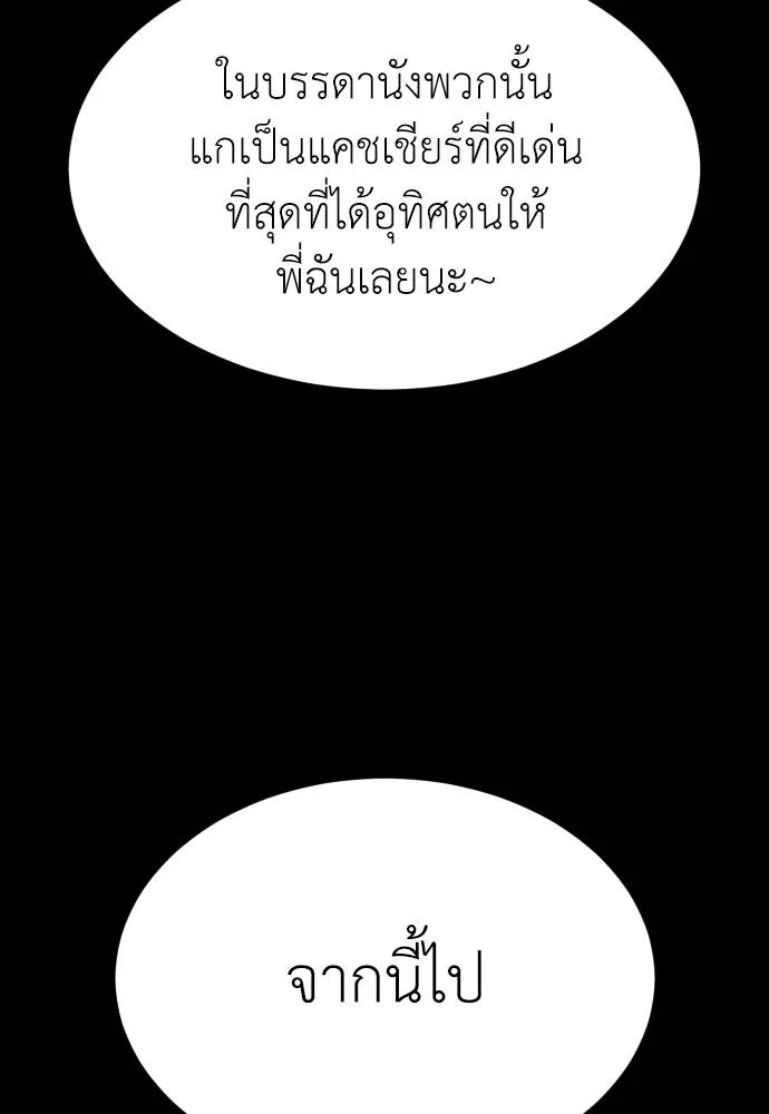 45d88599c193a1d612e7 ตอนที่ 33 รูปที่ 149