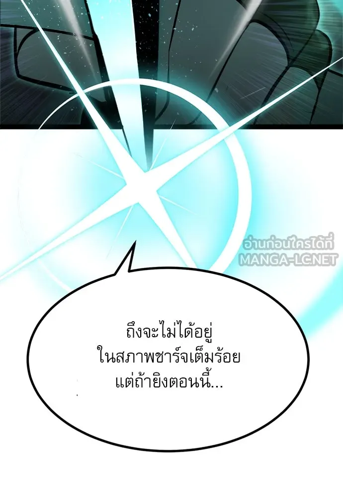 ก็อบลินเลเวล 999 ตอนที่ 5 รูปที่ 111