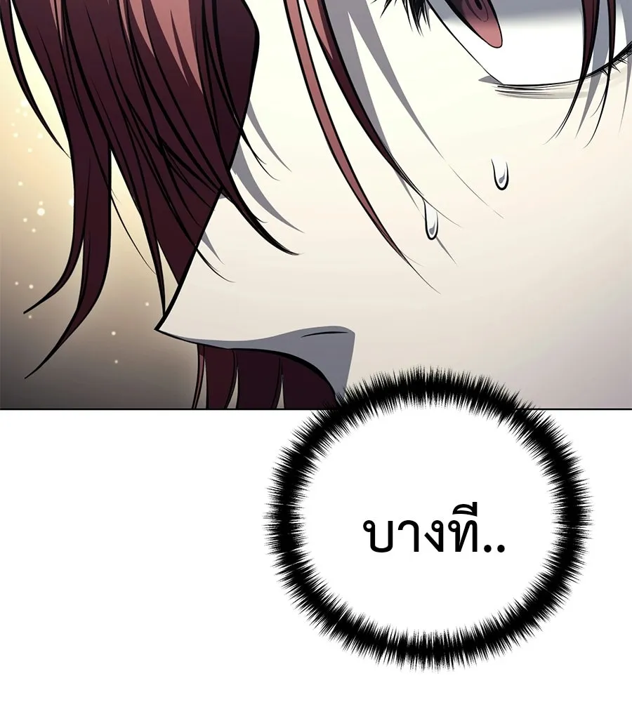 มัจจุราชชุดแดง ตอนที่ 55 รูปที่ 110