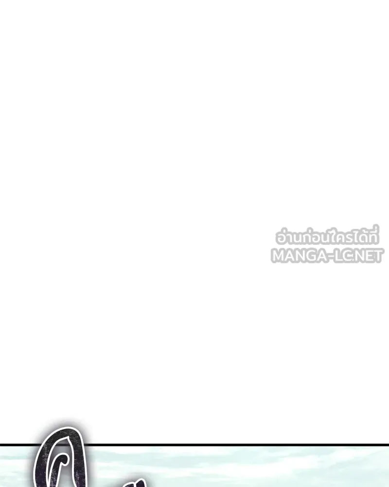 ปลูกผักพิชิตหอคอย ตอนที่ 105 รูปที่ 168