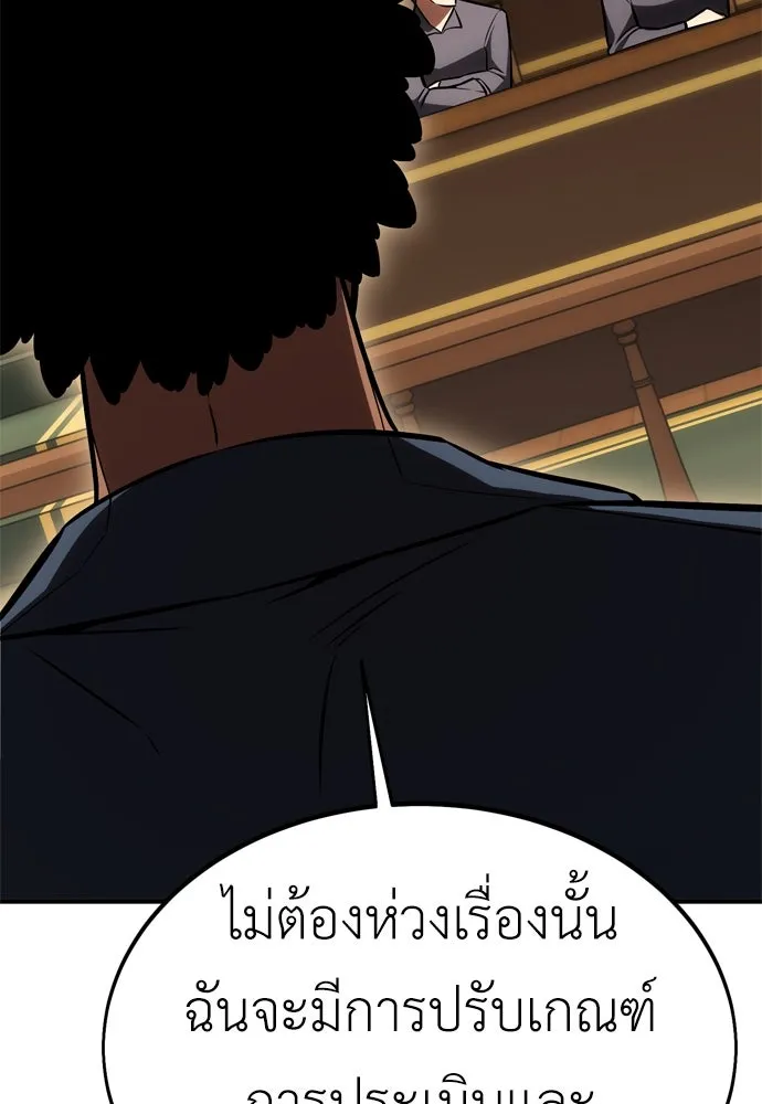 ไอ้เพลเยอร์นั่น ฉันฆ่ามันเอง ตอนที่ 23 รูปที่ 5