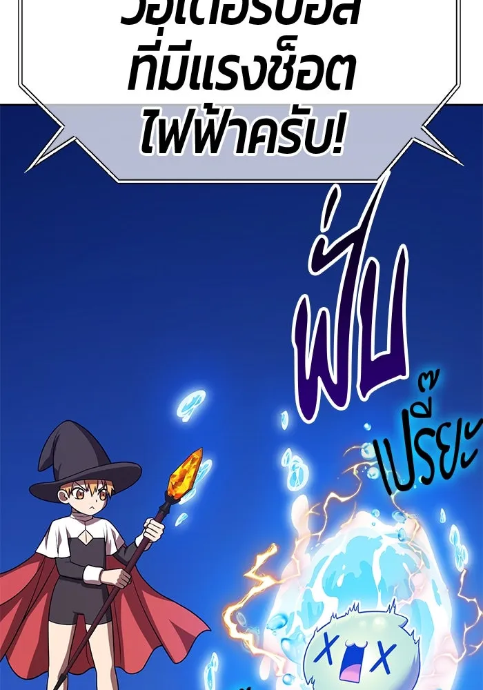 +99 ท่อนไม้พร้อมบวก ตอนที่ 43 ผู้เข้าชิง (3) รูปที่ 100